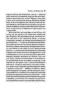 Walden, czyli Życie w lesie